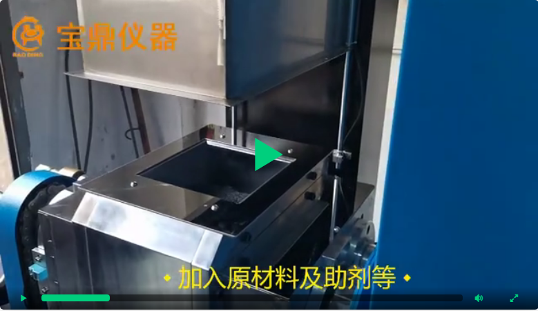 翻轉(zhuǎn)式3L密煉機(jī)演示